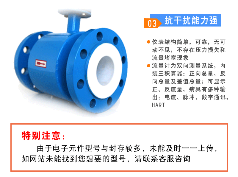 分体式电磁流量计